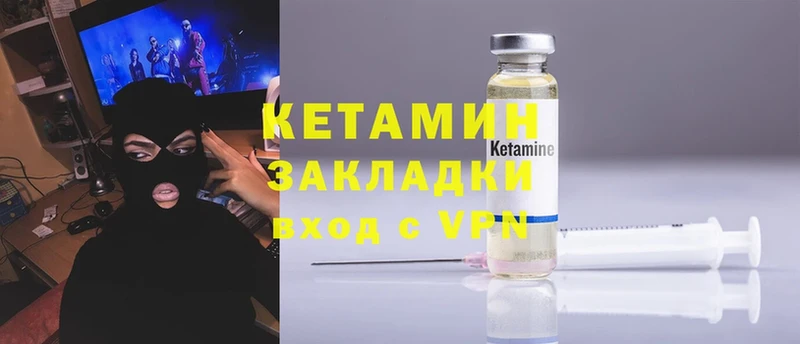 Кетамин ketamine  Яблоновский 